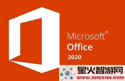 office2020专业增强版最新价格及购买渠道分析