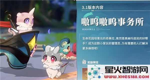 崩坏星穹铁道嗷呜嗷呜事务所挑战最终敌手的详细通关攻略与流程