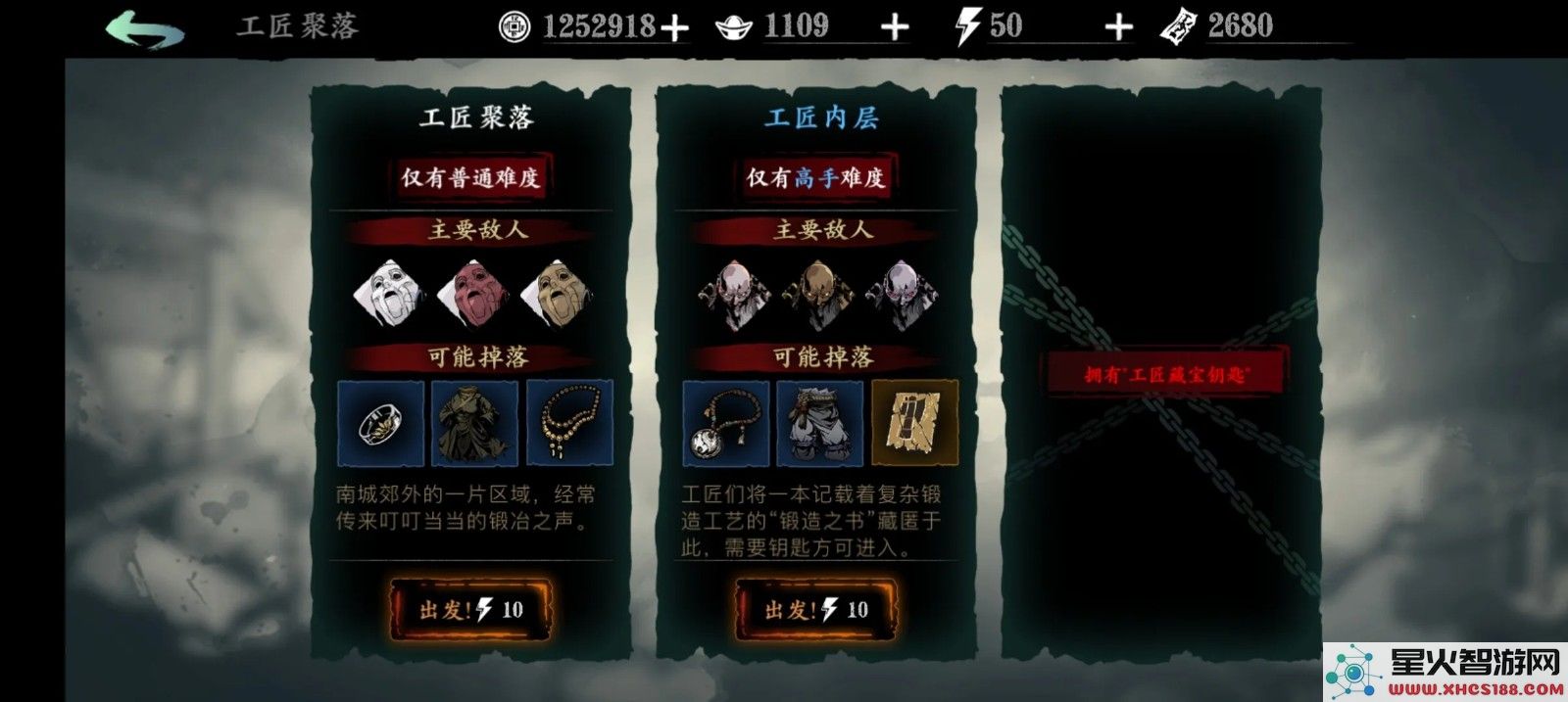 影之刃3工匠钥匙的具体位置和获取方法揭秘