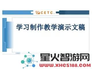 PowerPoint基础功能详解与应用介绍，全面了解PowerPoint的多种实用功能