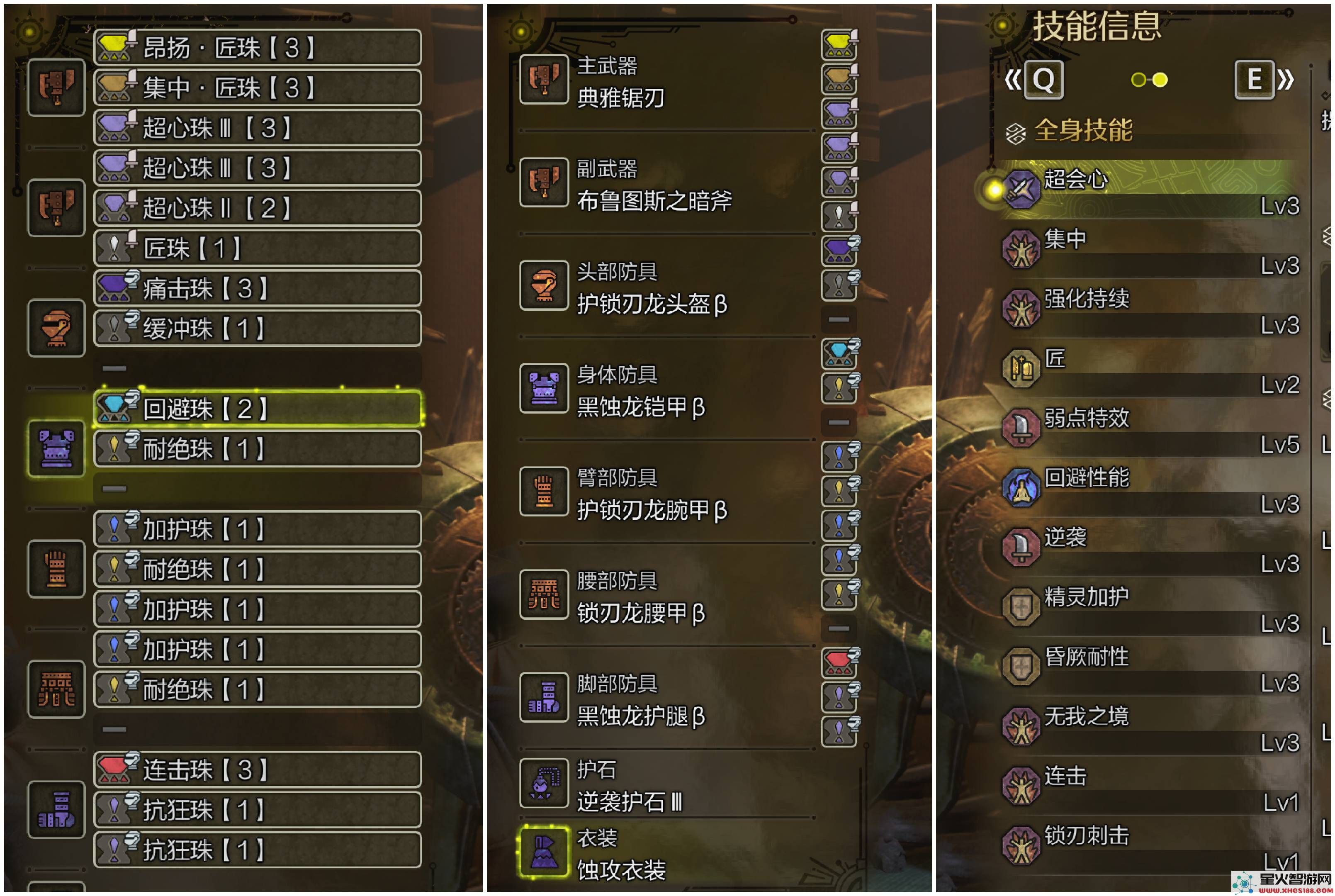 怪物猎人荒野高容错斩斧最佳配装攻略分享，助你提升狩猎效率