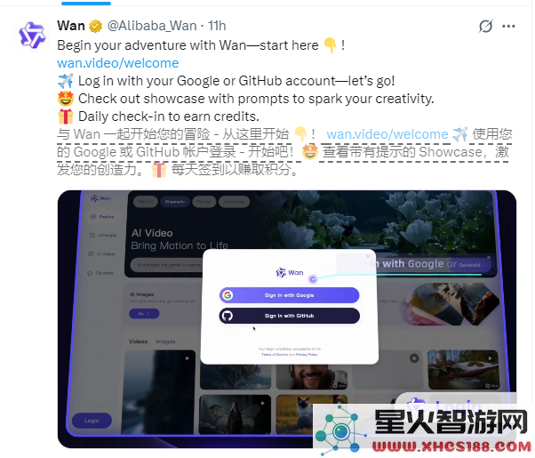 阿里推出独立网站以展示其AI视频模型通义万相Wan，助力视频创作创新技术的发展