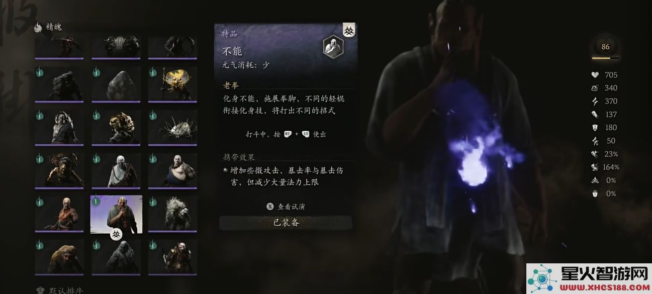 黑神话悟空不能压制流怎么玩