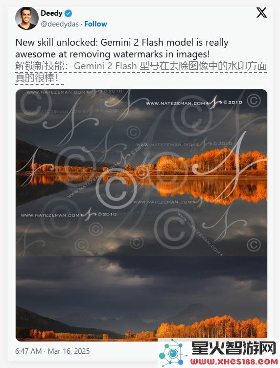 谷歌Gemini 2.0 Flash水印去除功能引发版权及知识产权保护的广泛关注