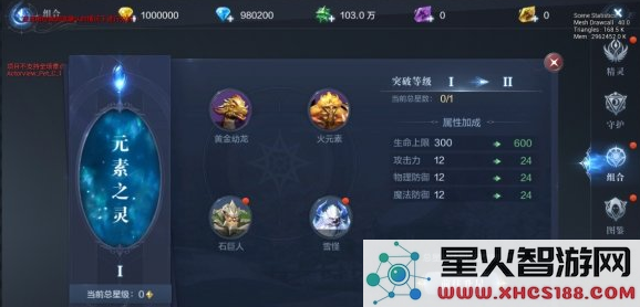 全民奇迹角色属性怎么提升