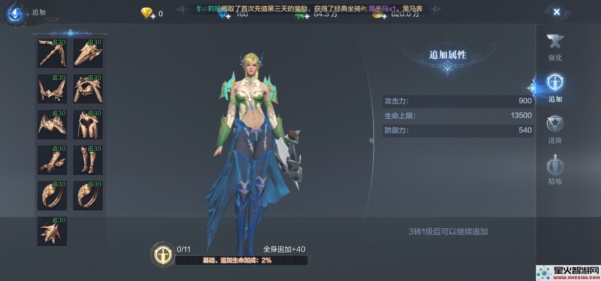 全民奇迹角色属性怎么提升