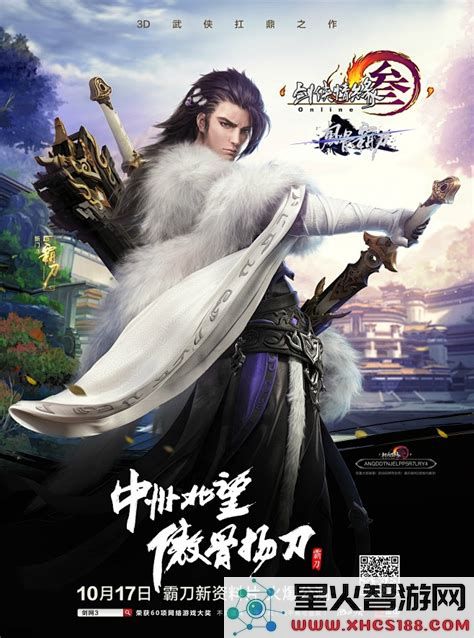 剑侠情缘独孤剑重生:领略武侠世界中的英雄传奇之旅