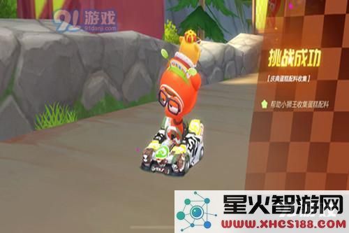 跑跑卡丁车手游小狮子蛋糕获取攻略与制作方法详解,教你如何轻松得到小狮子蛋糕