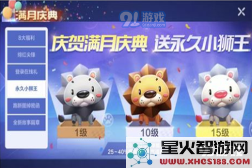 跑跑卡丁车手游小狮子蛋糕怎么做_跑跑卡丁车手游小狮子蛋糕配方推荐