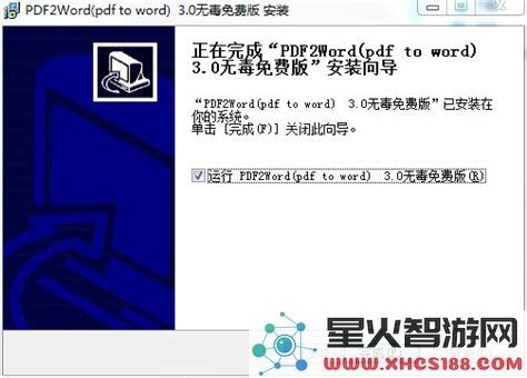 轻松实现PDF文件内容复制到Word文档中的详细操作教程分享