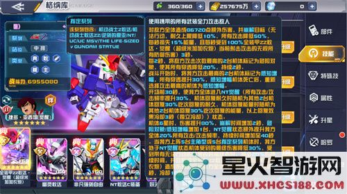 全装甲敢达ZZ·觉醒正式加入《敢达决战》！UC纪元粉丝狂喜！