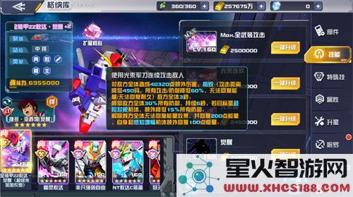全装甲敢达ZZ·觉醒正式加入《敢达决战》！UC纪元粉丝狂喜！