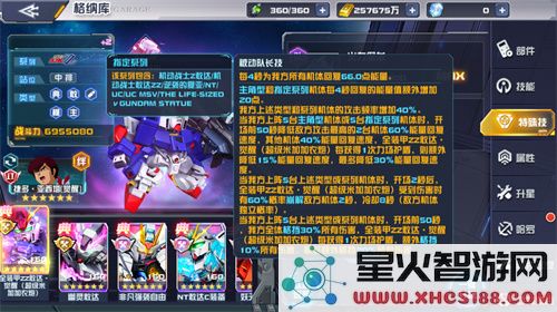 全装甲敢达ZZ·觉醒正式加入《敢达决战》！UC纪元粉丝狂喜！