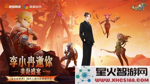 《龙之谷世界》双王炸打造,玩家热情彻底点燃,游戏即将迎来全新盛宴!