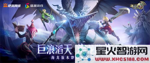 《龙之谷世界》双王炸，玩家热情全点燃！