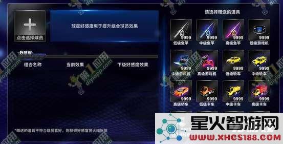 如何提高您对王牌NBA球员的好感度,了解刷好感的有效方法与技巧
