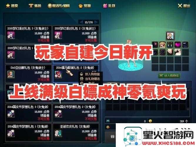 DNF公益服新站上线引发热议！无限量装备随意获取，传说级道具轻松免费拿