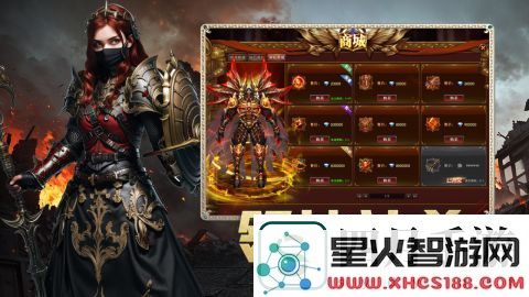 神魔传说下载链接