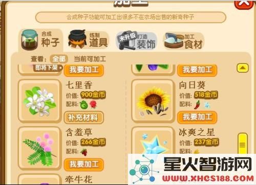 QQ农场冰爽之星:全新升级夏日清爽种植体验带你享受清凉趣味