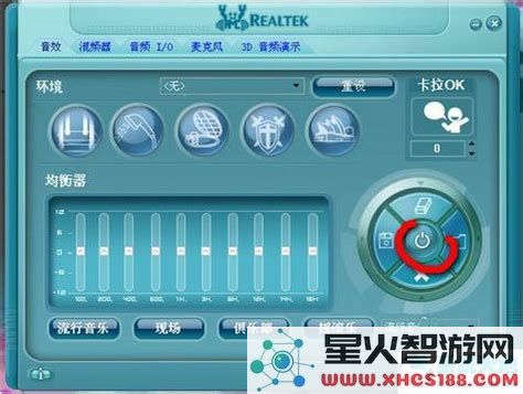 realitek音频管理软件:优化音频播放体验与音频设置的专业管理工具