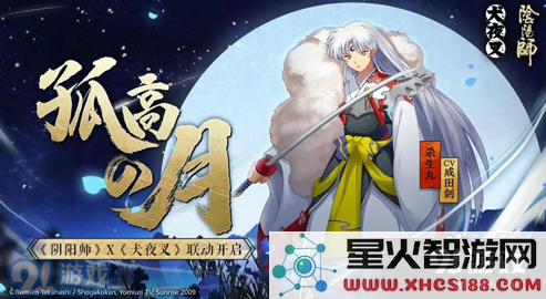 阴阳师杀生丸觉醒前后皮肤效果差异分析 杀生丸觉醒前后皮肤对比详细介绍