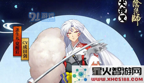 阴阳师杀生丸觉醒前后皮肤介绍 更加妖艳帅气