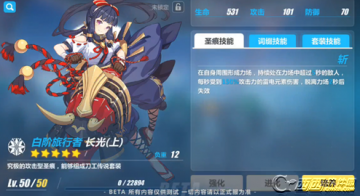 崩坏3长光圣痕的详细解析和技能属性一览,究竟如何发挥最佳效果