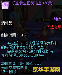 DNF升级礼包获得方法详解 DNF升级礼包领取全方位攻略分享