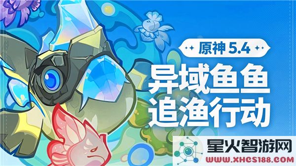 原神异域鱼鱼追渔行动活动攻略与实用技巧分享