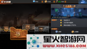 魂斗罗归来7-3三星完美通关秘籍与实用技巧分享