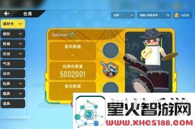 详解香肠派对SS17赛季冲锋枪武器