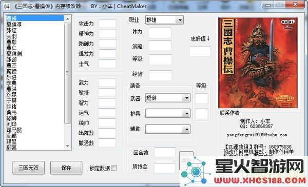 曹操传mod系列修改器 &lt;h1&gt;曹操传MOD系列修改器深度解析&lt;/h1&gt;