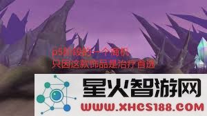 在WLK炼金领域中是否能够制作或获得紫色饰品？