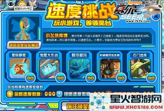 赛尔号泰姆斯 赛尔号泰姆斯：星际探险与策略对决的深度解析