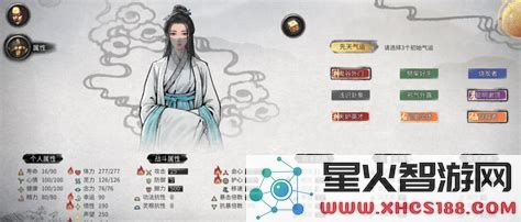 鬼谷八荒ce先天气运解析及其在游戏中的重要性与影响