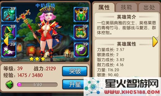 《我叫MT2》中的奶怀特角色深度解析 强悍的后排辅助能力详解