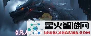 凡人传说新手玩家快速上手指南与实用技巧分享