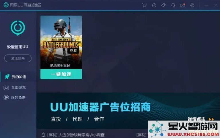 台服游戏加速器 台服游戏加速器：提升游戏体验的必备神器