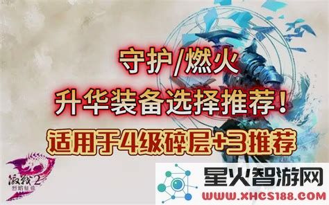 激战2新手战士如何选择合适的武器?全面解析战士武器搭配与使用技巧