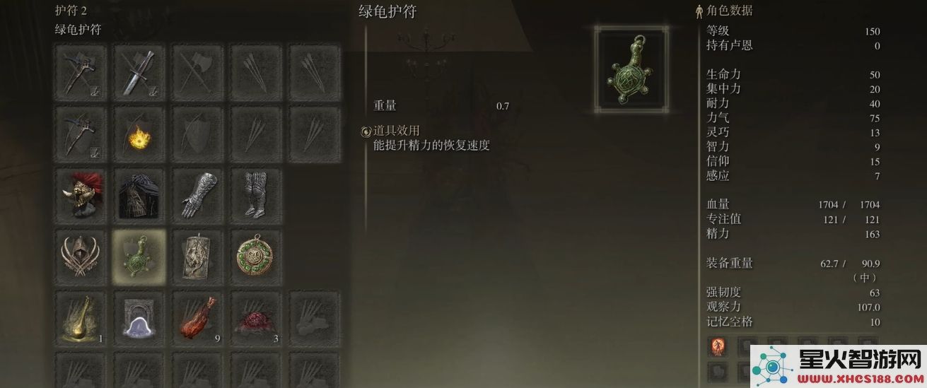 艾尔登法环纯力流选什么武器