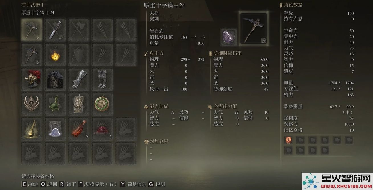 艾尔登法环纯力流选什么武器