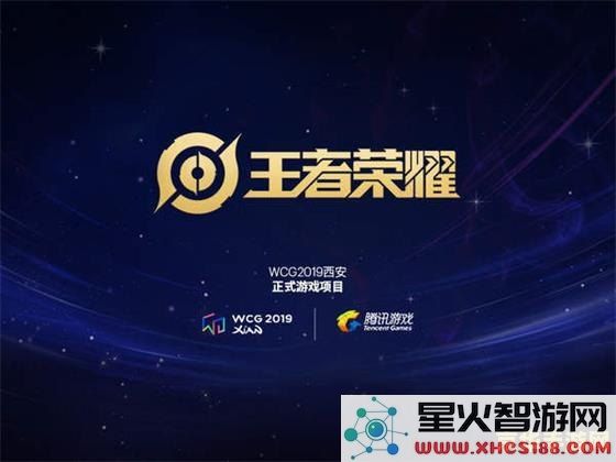 WCG2019魔兽争霸：经典盛宴再度开启，荣耀之战重燃激情