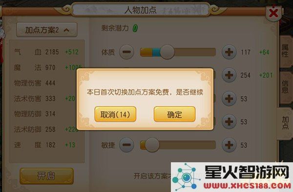 梦幻西游怎么加点 梦幻西游加点策略分析
