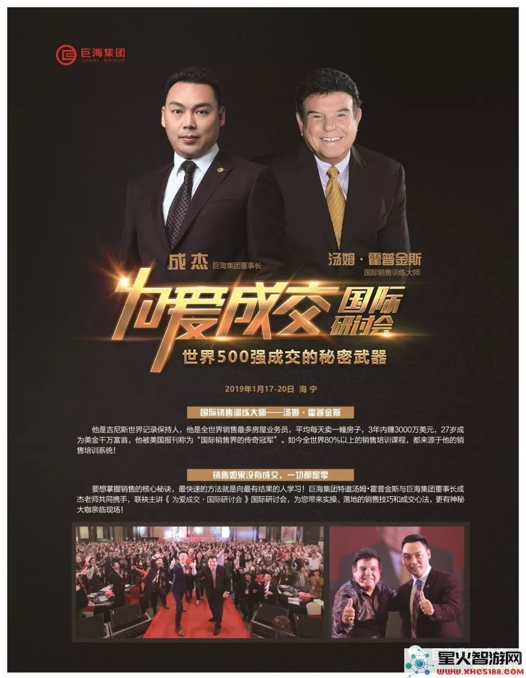 商界传奇:在波谲云诡的商海中展开你的模拟经营冒险之旅