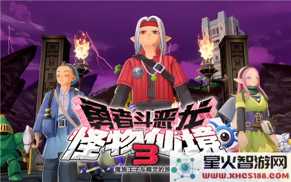 勇者斗恶龙怪物仙境3详细攻略-全流程图文第六部分解析