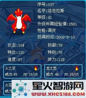 赛尔号洛吉拉斯全面解析与深刻剖析:了解洛吉拉斯的背景、能力和战斗策略