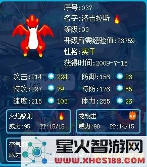 赛尔号洛吉拉斯 赛尔号洛吉拉斯深度解析