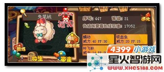 洛克王国兔尾绒全面解析:探索兔尾绒的特性与应用价值