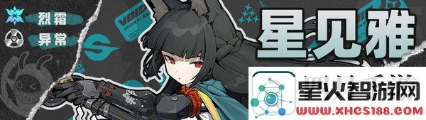 绝区零星见雅阵容搭配攻略