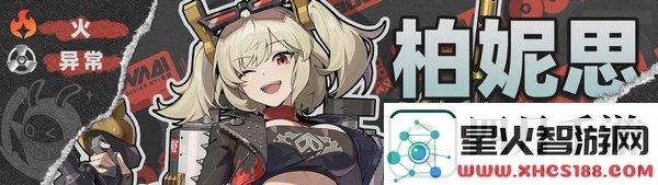 绝区零星见雅阵容搭配攻略